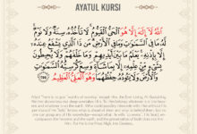 Ayatul Kursi Image Free Download